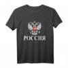 Rossia Russland Kyrillisch Wappen T-Shirt - Stolzes Russland-Design für Männer und Frauen, Perfekt als Geschenk zum Vatertag
