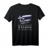 Griechenland Ruft T-Shirt mit griechischer Schrift & Flagge – Perfektes Souvenir für Urlauber & Griechenland-Fans