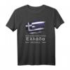 Griechenland Ruft T-Shirt mit griechischer Schrift & Flagge – Perfektes Souvenir für Urlauber & Griechenland-Fans