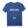 Hong Kong China Skyscraper Souvenir T-Shirt - Stylisches Stadtland-Motiv für Touristen & Reiseliebhaber