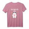 Ich bin 49 plus - Damen Einhorn 50. Geburtstag T-Shirt mit Dabbing Motiv für Frauen, Trendgeschenk & Partydeko