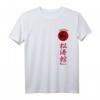 Shotokan Karate Tiger Symbol Kampfsport T-Shirt - Stylisches Design mit japanischem Schriftzug für Karate-Fans und Kampfsportler