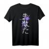 Japanese Vaporwave Streetwear T-Shirt mit Backprint und japanischer Schrift - Perfekt für Eboys, Egirls & Soft Grunge Fans