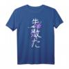 Japanese Vaporwave Streetwear T-Shirt mit Backprint und japanischer Schrift - Perfekt für Eboys, Egirls & Soft Grunge Fans