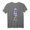 Japanese Vaporwave Streetwear T-Shirt mit Backprint und japanischer Schrift - Perfekt für Eboys, Egirls & Soft Grunge Fans