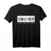 HapPanda Martial Arts T-Shirt mit Fall Seven Times, Stand Up Eight - Japanisches Zitat für Kampfsportler, Trainer & Fans