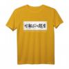 HapPanda Martial Arts T-Shirt mit Fall Seven Times, Stand Up Eight - Japanisches Zitat für Kampfsportler, Trainer & Fans