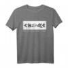 HapPanda Martial Arts T-Shirt mit Fall Seven Times, Stand Up Eight - Japanisches Zitat für Kampfsportler, Trainer & Fans