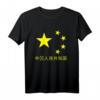 HapPanda T-Shirt mit China-Flagge – Patriotisches Design für den besonderen Tag