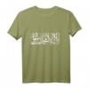 Taschahhud Fasten Ramadan Muslim Islam Arabische Shahada Pullover Hoodie – Perfektes Geschenk für Eid, Ramadan & islamische Feiertage
