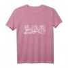 Taschahhud Fasten Ramadan Muslim Islam Arabische Shahada Pullover Hoodie – Perfektes Geschenk für Eid, Ramadan & islamische Feiertage