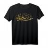 Allah Islam Arabischer Koran T-Shirt - Religiöses Geschenk für Muslime, Kinder, Männer & Frauen mit lustigem Grafikdesign