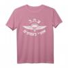 Israel Luftwaffe Jerusalem T-Shirt mit Hebräischer Kalligraphie – Perfekt für ehemalige Militärangehörige und Unterstützer Israels zum HapPanda