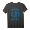HapPanda T-Shirt mit Israel IDF & Mossad Design – Unterstützer des jüdischen Staates, Militär- und Geheimdienstfans