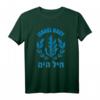 HapPanda T-Shirt mit Israel IDF & Mossad Design – Unterstützer des jüdischen Staates, Militär- und Geheimdienstfans