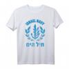 HapPanda T-Shirt mit Israel IDF & Mossad Design – Unterstützer des jüdischen Staates, Militär- und Geheimdienstfans