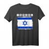 Israel T-Shirt – Cooles Design mit Flagge, Jerusalem & Davidstern als Geschenk für Israel-Liebhaber zu Weihnachten, Chanukka & Geburtstag