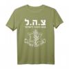 Israelische Verteidigungsstreitkräfte IDF Zahal Israel T-Shirt – Jüdische & israelische Militärbekleidung & Judaica Geschenk