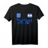Israel T-Shirt mit israelischer Flagge – Souvenir & Geschenkidee für Liebe und Patriotismus
