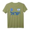 Israel T-Shirt mit Flagge - Souvenir, Reise & Urlaub Geschenk, Klassisch geschnitten, doppelt genähter Saum