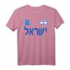 Israel T-Shirt mit Flagge - Souvenir, Reise & Urlaub Geschenk, Klassisch geschnitten, doppelt genähter Saum