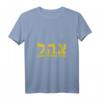Damen IDF Tzahal Israel Defense Forces Jüdisches israelisches V-Ausschnitt T-Shirt – Unterstützung und Stolz auf Israel & jüdisches Erbe