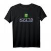 Tel Aviv Yisra'el Coat Of Arms Souvenir - Stolzes Flaggen-Shirt für Israel-Fans & Patrioten, Perfekt als Geschenk für Familie & Freunde