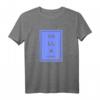 Yalla Habibi Arabisch libanesisches Wort PeriodenTisch Shirt – Kulturelles Arabisch T-Shirt für Fans und Freunde Nahosts