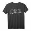 Palästina-Flagge Liebe – Palästinensischer Stolz Geschenk T-Shirt für Damen, Herren & Kinder mit modischem Design