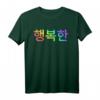 Happy in koreanischer Sprache T-Shirt mit Hangul – Perfekt für Korea- und K-Pop-Fans, Reise nach Seoul & als Geschenk