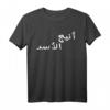 FCK ASSAD Syrien Freiheit T-Shirt – Politisches Solidaritätsshirt für Menschenrechte und gegen Assad