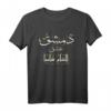 Damaskus Love Syrien Arabisches T-Shirt – Kulturelles Design für Syrien-Fans, Freunde und Familie als Geschenk