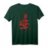 Freedom - Al horiya Arabische Kalligraphiekunst T-Shirt - Perfektes Geschenk für Muslime, Frauen und Ehemänner