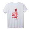Freedom - Al horiya Arabische Kalligraphiekunst T-Shirt - Perfektes Geschenk für Muslime, Frauen und Ehemänner