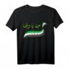 Syrian/Syrischer Support T-Shirt mit Flagge – Stolz auf syrische Herkunft, Geschenk für Männer, Frauen & Kinder