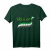 Syrian/Syrischer Support T-Shirt mit Flagge – Stolz auf syrische Herkunft, Geschenk für Männer, Frauen & Kinder