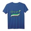 Syrian/Syrischer Support T-Shirt mit Flagge – Stolz auf syrische Herkunft, Geschenk für Männer, Frauen & Kinder