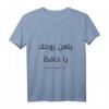 HapPanda T-Shirt – Humorvolles und Politisches Shirt mit Syrien-Motiv für den besonderen Tag