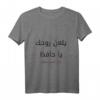 HapPanda T-Shirt – Humorvolles und Politisches Shirt mit Syrien-Motiv für den besonderen Tag