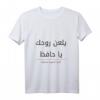 HapPanda T-Shirt – Humorvolles und Politisches Shirt mit Syrien-Motiv für den besonderen Tag