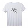 Gana ya Watana Syrien Arabische Schrift T-Shirt - Klassisches Design mit Doppelnaht