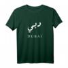 Dubai City T-Shirt – Souvenir & Urlaubsmotiv aus den VAE für Dubai-Besucher und Stadtliebhaber
