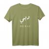 Dubai City T-Shirt – Souvenir & Urlaubsmotiv aus den VAE für Dubai-Besucher und Stadtliebhaber