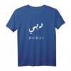 Dubai City T-Shirt – Souvenir & Urlaubsmotiv aus den VAE für Dubai-Besucher und Stadtliebhaber