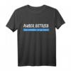 Außer Betrieb Geduldsfaden ist gerissen T-Shirt - Lustiges Spruchshirt für Stress und Humor