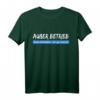 Außer Betrieb Geduldsfaden ist gerissen T-Shirt - Lustiges Spruchshirt für Stress und Humor