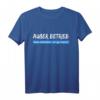 Außer Betrieb Geduldsfaden ist gerissen T-Shirt - Lustiges Spruchshirt für Stress und Humor